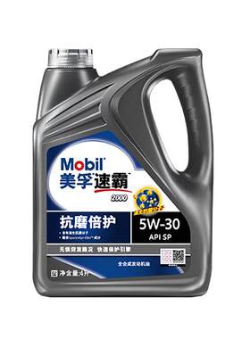 美孚速霸20000全合成机油5w30SP