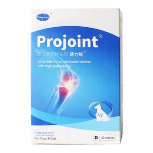 欧博方速力维宠物狗猫关节康关节宝犬腿瘸髌骨改善缓解关节炎髋
