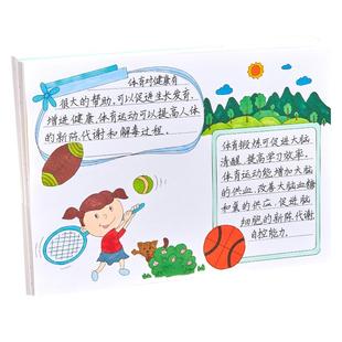 六品堂2026手抄报模板小学生大全儿童节日线稿绘画8开纸半成品镂空专用纸国庆节中秋节一年级春节画画神器纸