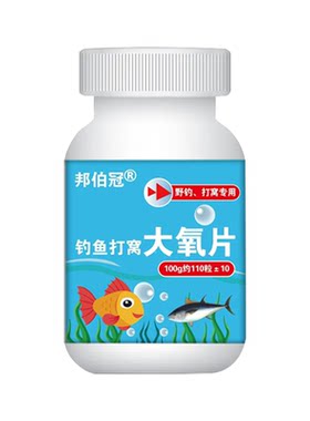 打窝增氧片水产增氧颗粒增氧片鱼池塘野钓增氧片垂钓鱼长效增氧剂