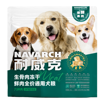 耐威克全期通用无谷六种肉狗粮