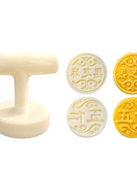 【新品上市】蛋月烧月饼模具