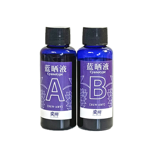 蓝晒diy材料包蓝液工艺非遗感光摄影天然印刷术幼儿园环创手工