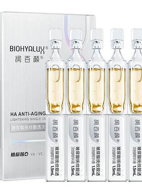 润百颜玻尿酸水润抗皱精华霜8g
