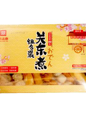 鼎味泰关东煮食材每包10串送料包
