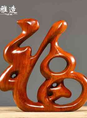 红木雕刻祝福饰品中式客厅电视柜饰品创意简约家居装饰红木工艺品