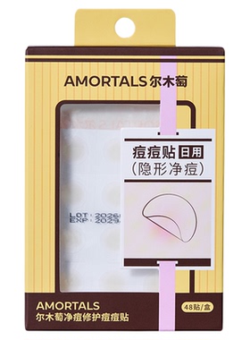 尔木萄净痘修护痘痘贴积雪草