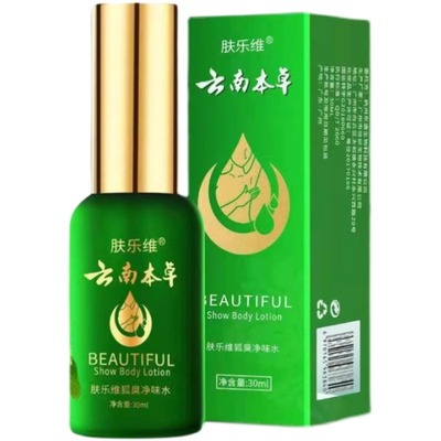 止汗露腋下喷雾|175人收藏