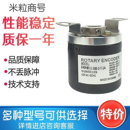 一  E40HB12-500-3-T-24  空心轴光电编码器 质保一年