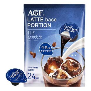 日本AGF Blendy速溶胶囊咖啡浓缩液体布兰迪无蔗糖微糖浓浆 24枚