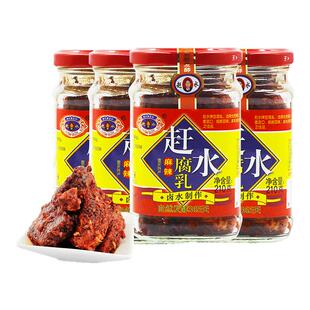 赶水豆腐乳210g*4瓶正宗綦江特产红方麻辣豆腐乳霉豆腐四川重庆