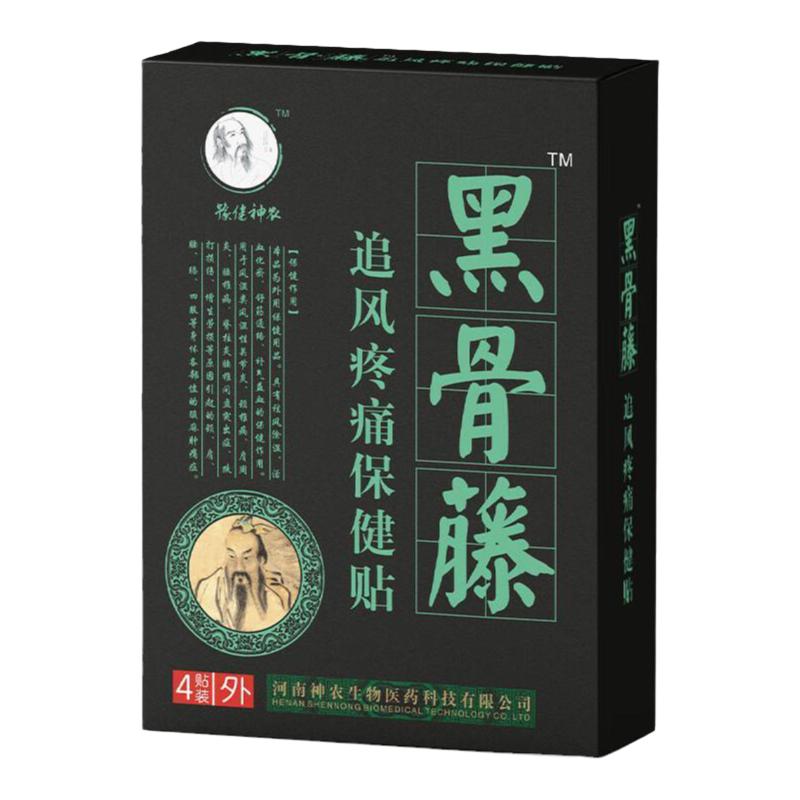 腰椎部位型腰突壓迫神經(jīng)性椎間盤疼痛克星修復腰肌損傷專用腰疼貼