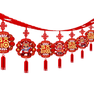 2026马年创意福字拉花元旦灯笼挂件装饰新年场景布置用品室内挂饰
