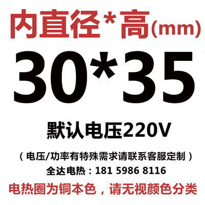 加定220v热注嘴圈不圈热圈铜锈新可品钢电射发热机全纯塑制吸封闭