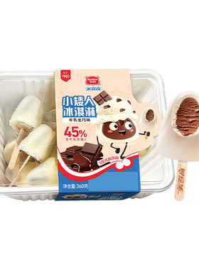 美登高小矮人冰淇淋组合