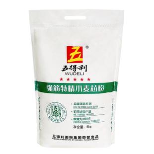 【五得利面粉】强筋特精小麦芯粉5kg特价家用营养通用粉10斤包邮