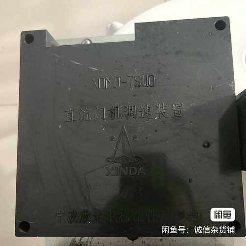 议价-MJ-TS80直流门机调速器，XDMJ-TS110宁波欣达门（议价）