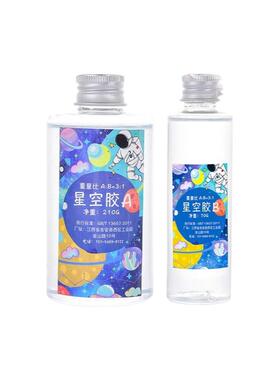 环氧树脂AB胶高透明|千人加购