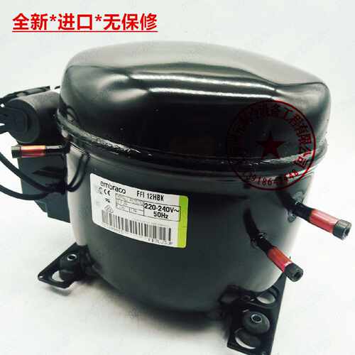 议价全新 Embraco FFI12HBK 冷柜 贩卖机恩布拉科 压缩机 FFI7.5H