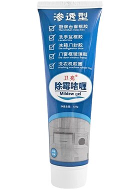 去霉斑瓷砖家用去霉啫喱神器