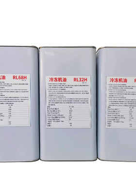 精密空调冷冻油FV50S FV68S FVC68D压缩机润滑油MEL32 FV32SFV68H