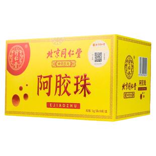 顺丰】北京同仁堂 阿胶珠9袋补血滋补面色黄咳嗽劳累咳嗽补血心悸