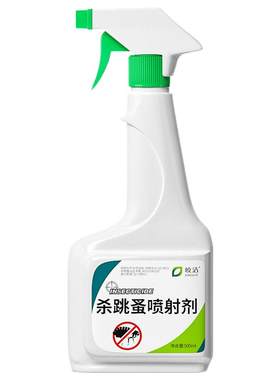 跳蚤药虫卵双杀|孩宠家庭适用||