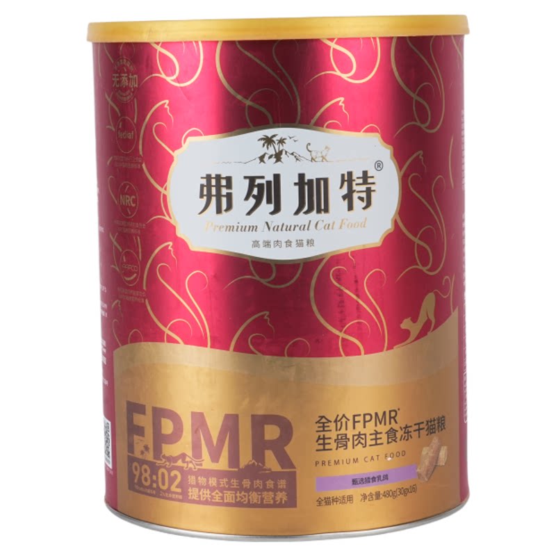 弗列加特主食冻干桶生骨肉猫粮桶
