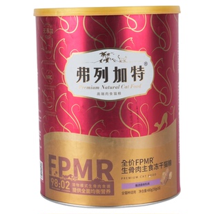 弗列加特主食冻干桶生骨肉猫粮鲜鸡肉磷虾油美毛兔肉牛肉成幼猫粮