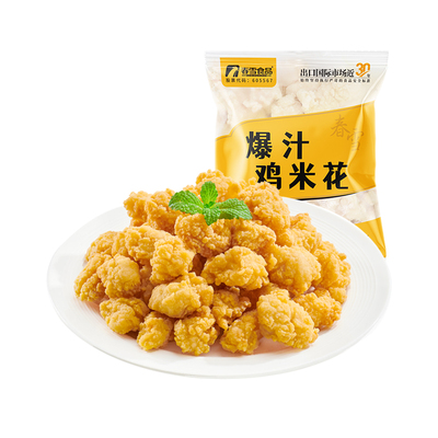 春雪食品爆汁鸡米花冷冻家庭装炸鸡半成品空气炸锅食材盐酥鸡清真
