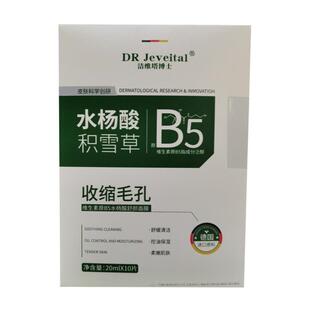 DR Jeveital洁维塔博士维生素原B5水杨酸舒颜面膜20mlX10片/盒