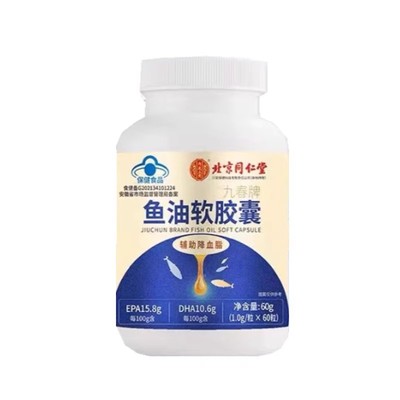 鱼油软胶囊成人中老年男女性