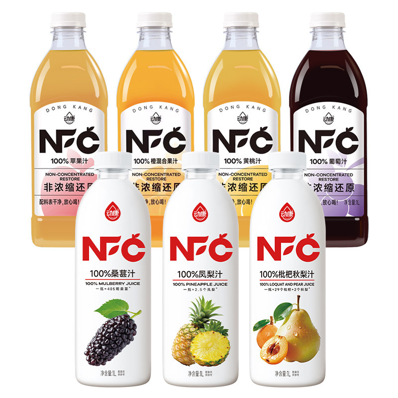 NFC果汁动康果汁100%葡萄汁橙混合苹果汁黄桃汁桑葚汁配料表干净