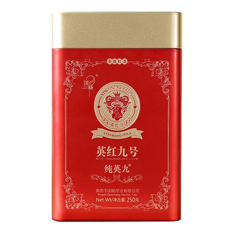 国畅正宗广东英德英红九号红茶官方旗舰店一级浓香型罐装茶叶礼盒