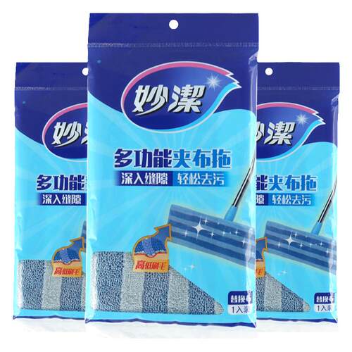 妙洁多功能夹布拖拖把头替换装组合装 平板拖原装替换头
