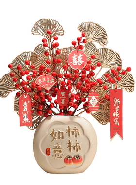 柿柿如意电视柜客厅发财果摆件