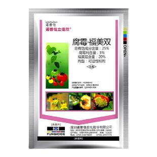 诺普信 立佳欣25%腐霉利福美双 番茄葡萄草莓灰霉病农药杀菌剂