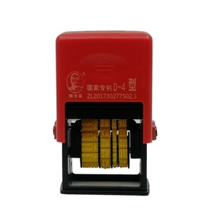 陈百万打生产日期可调打码机油墨食品袋印章手动小型仿喷码机D-4