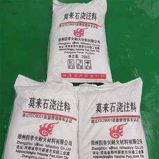 莫来石浇注料 厂家直供工业窑炉隔热层专用轻质莫来石保温浇注料