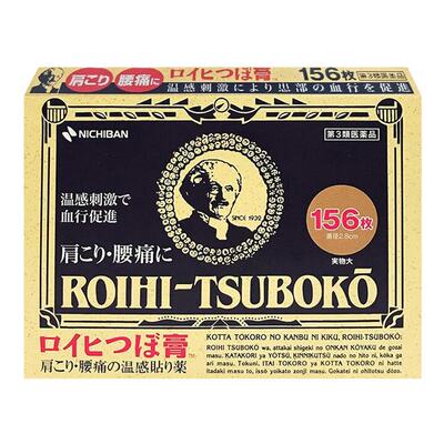 日本米琪邦老人头NICHIBAN止痛贴原装进口腰肩痛镇痛消炎贴156片