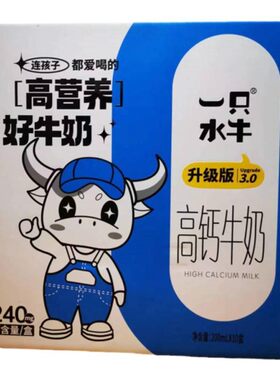一只水牛高钙牛奶广西水牛奶孩子爱喝的营养奶200ml*10盒皇氏乳业