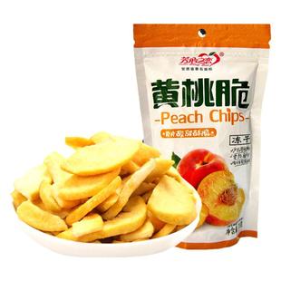 冻干黄桃干无添加剂无油黄桃果干芳心之恋黄桃脆片黄桃干