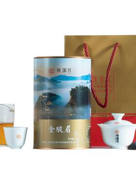 桃渊茗金骏眉武夷山红茶250g