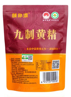 颐朴源九蒸九晒熟制黄精即食养生