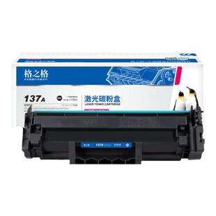 格之格hp137a粉盒适用惠普M233sdw硒鼓 M232dw M208dw M233dw M233sdn M232dwc打印机墨盒W1370A硒鼓137X