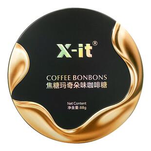 x-it焦糖玛奇朵咖啡糖咖啡馥郁焦香奶香丝滑开车上班提神咖啡糖B