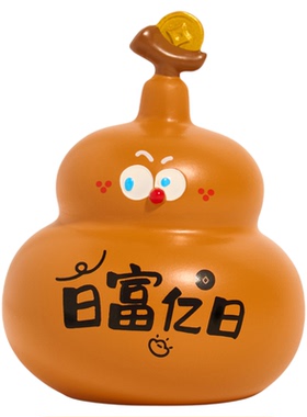 「日富亿日」小葫芦桌面摆件工位情绪稳定神器解压小众装饰礼物