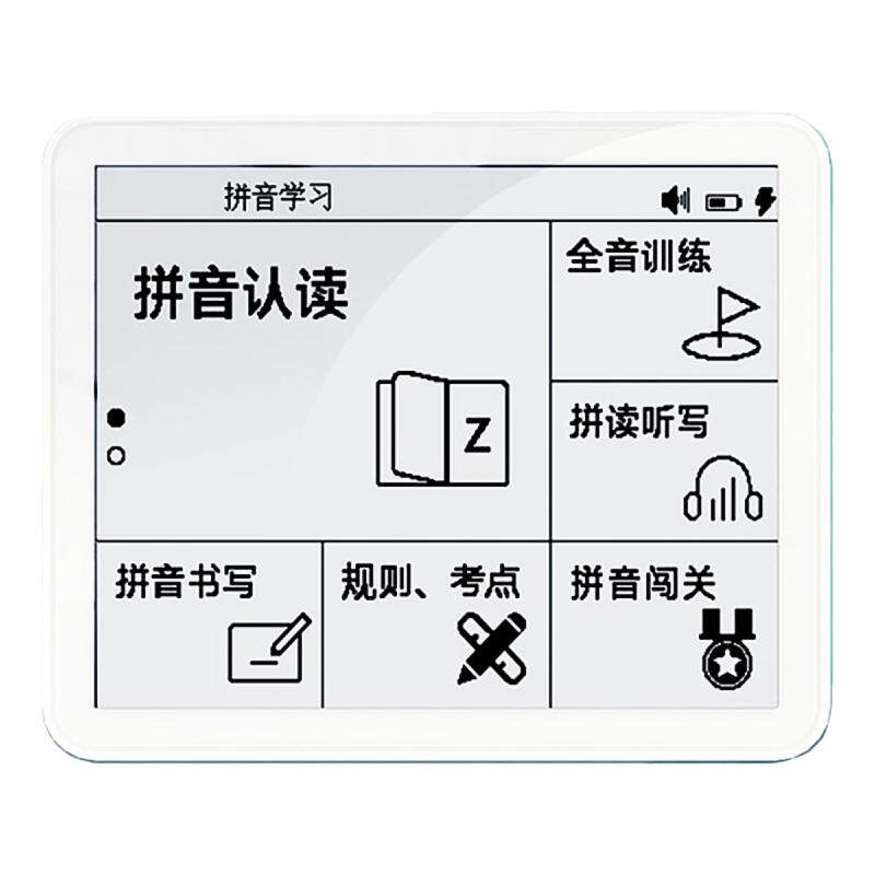 词易帮拼音学习机小学识字练习机