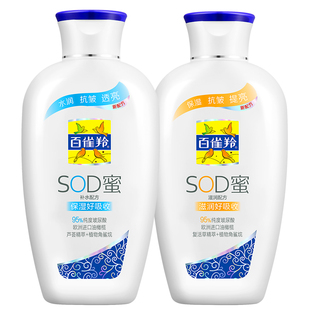 百雀羚SOD蜜补水保湿滋润乳液润肤面霜雪花膏护肤正品官方旗舰店