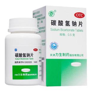 力 碳酸氢钠片0.5g*100片碱化尿液及酸血症也可用于胃酸过多正品